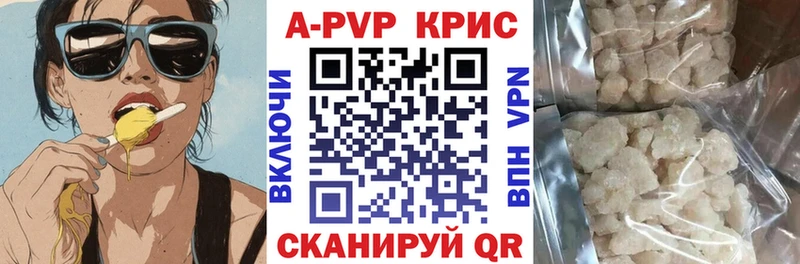 Купить  Константиновск  Альфа ПВП Crystall 