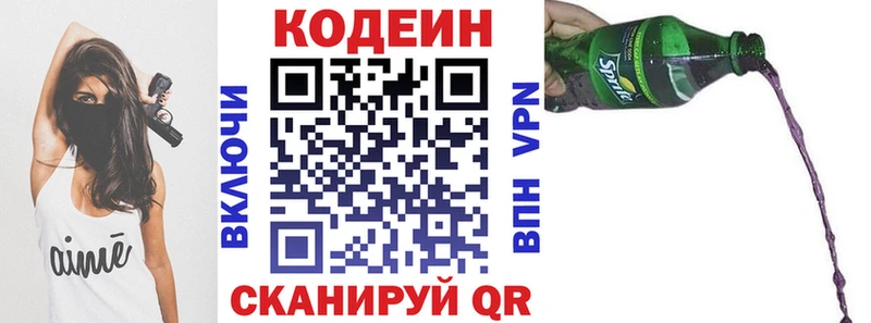 Кодеин Purple Drank  Купить где  Константиновск 