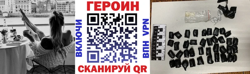 ГЕРОИН Heroin  Купить закладки  Константиновск 