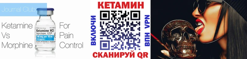 Купить закладки Константиновск КЕТАМИН VHQ