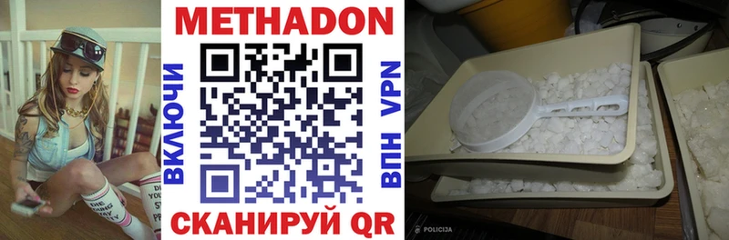 Купить  Константиновск  Метадон мёд 